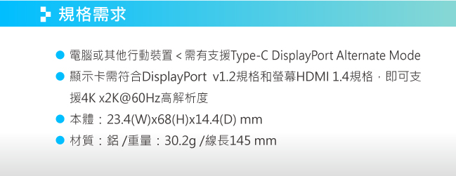 j5create USB Type- C(公) 轉4k HDMI(母) 轉接器JCA153