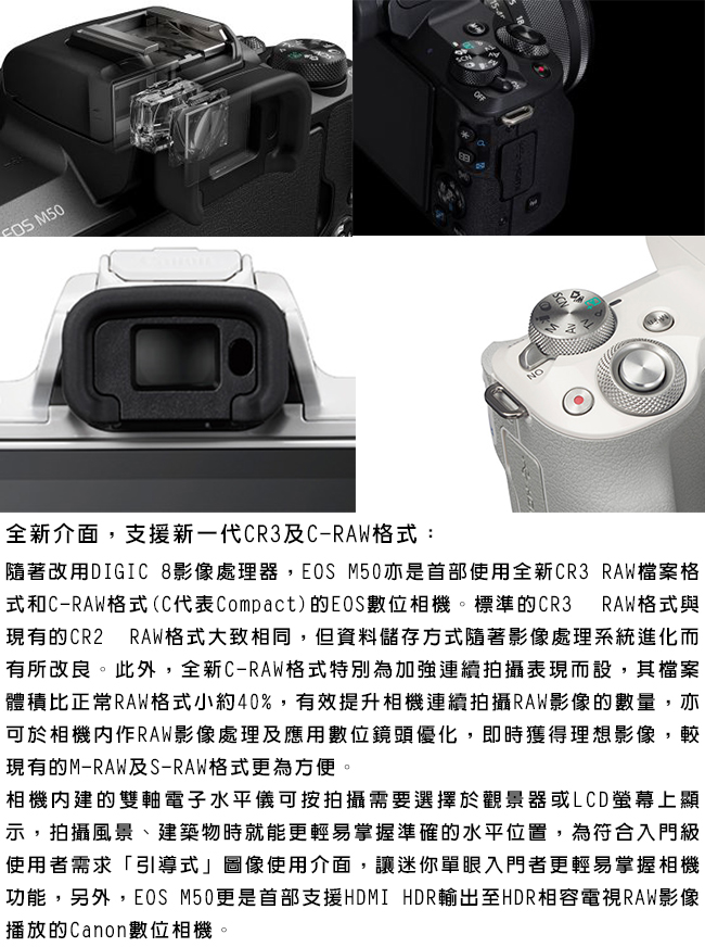 CANON EOS M50+15-45mm STM 單鏡組-白色*(中文平輸)