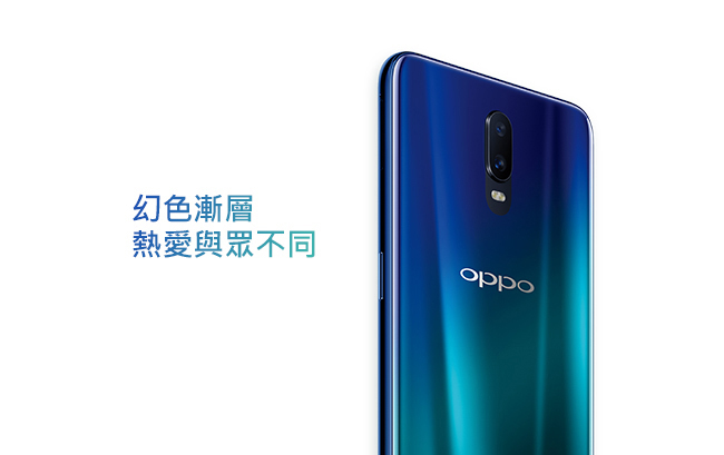 OPPO R17 6.4吋2500萬AI智慧美顏光感螢幕指紋機 6G/128G