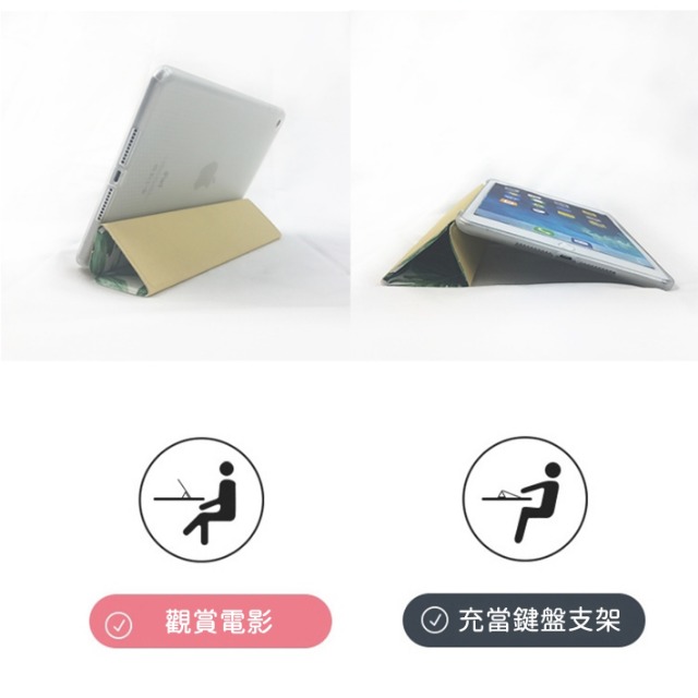 漁夫原創- iPad 9.7吋保護殼 2017/2018 - 叢林 軟殼