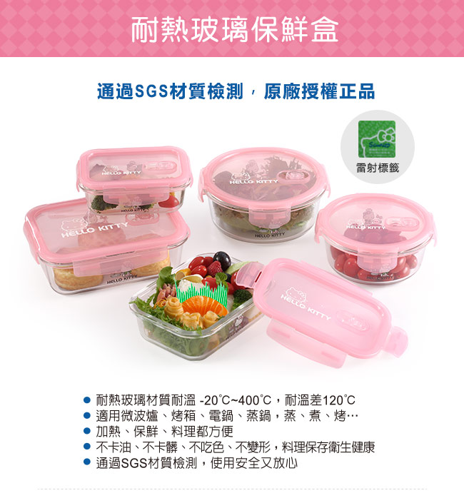 (買一送一)Kitty耐熱玻璃保鮮盒 - 圓1020ml
