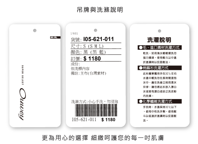 OUWEY歐薇 休閒窄管八分褲(黑/藍)