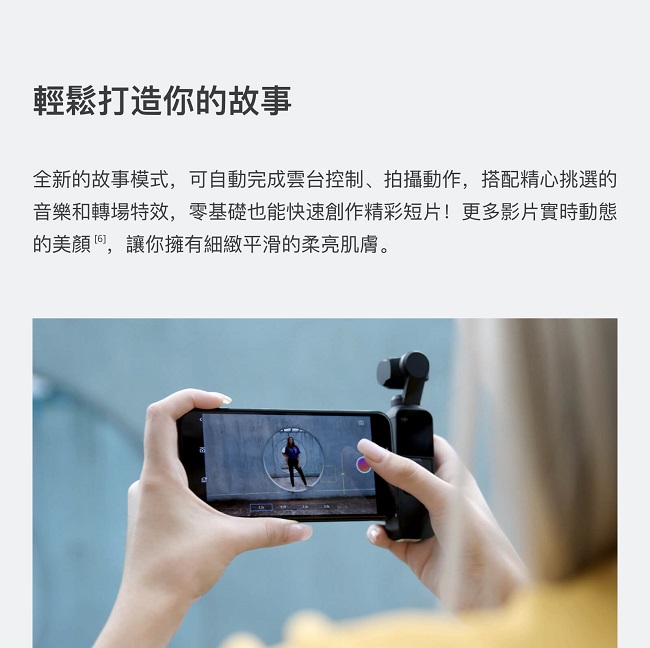 DJI OSMO Pocket 手持三軸穩定雲台相機 (聯強貨)