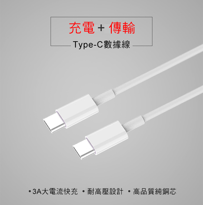 【SHOWHAN】TYPE-C TO TYPE-C傳輸充電線/1米(贈保護套)