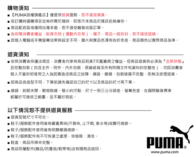 PUMA-男性流行系列Logo Box短袖T恤-白色-亞規