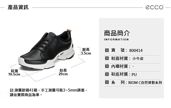 ECCO BIOM C - MENS 經典潮流閃耀皮革運動休閒鞋 男-黑