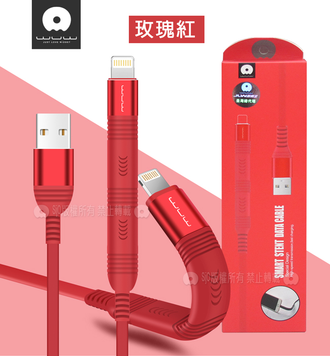 加利王WUW Lightning 8pin 專利手機支架傳輸充電線(X93)1M