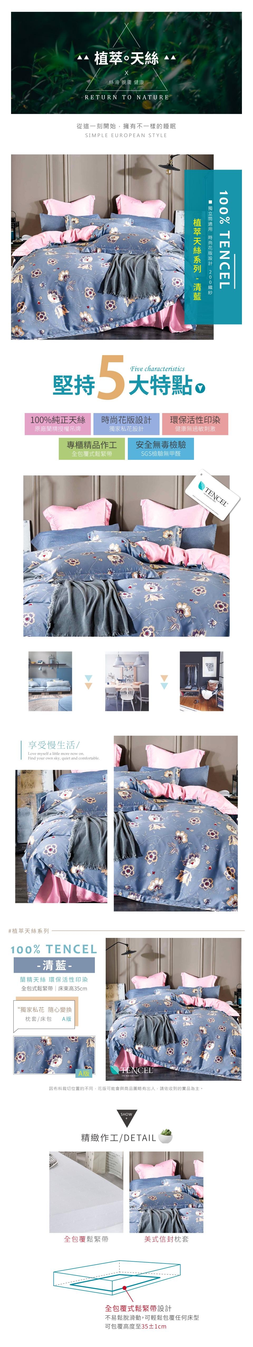 Betrise清藍雙人-植萃系列100%奧地利天絲三件式枕套床包組