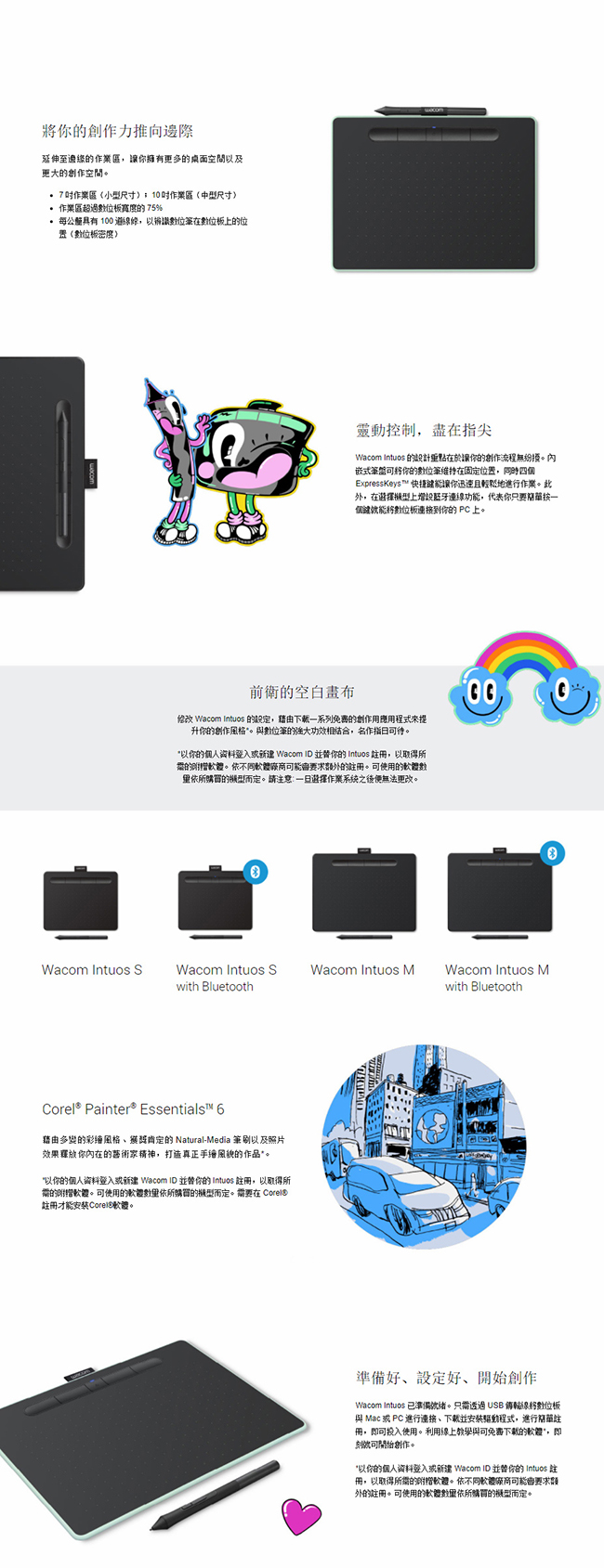 福利品-Wacom Intuos Comfort Plus Medium繪圖板(藍芽)