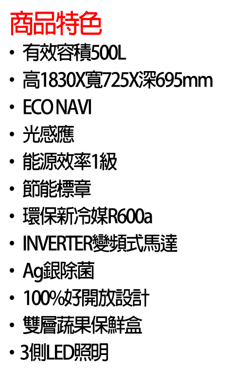 [無卡分期-12期]國際牌 500L 1級變頻3門電冰箱 NR-C500HV