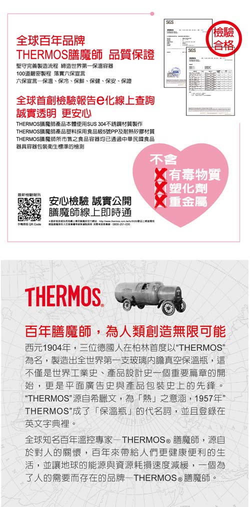 THERMOS膳魔師 超輕量 不鏽鋼真空保溫瓶0.5L