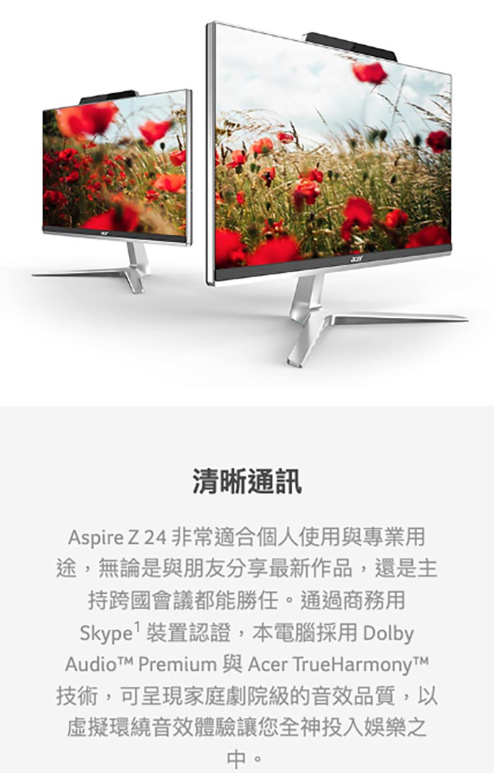 Acer Z24-890 i5-8400T/8G/1T/128G AIO液晶電腦