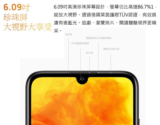 HUAWEI Y6 Pro 2019 (3G/32G) 智慧手機