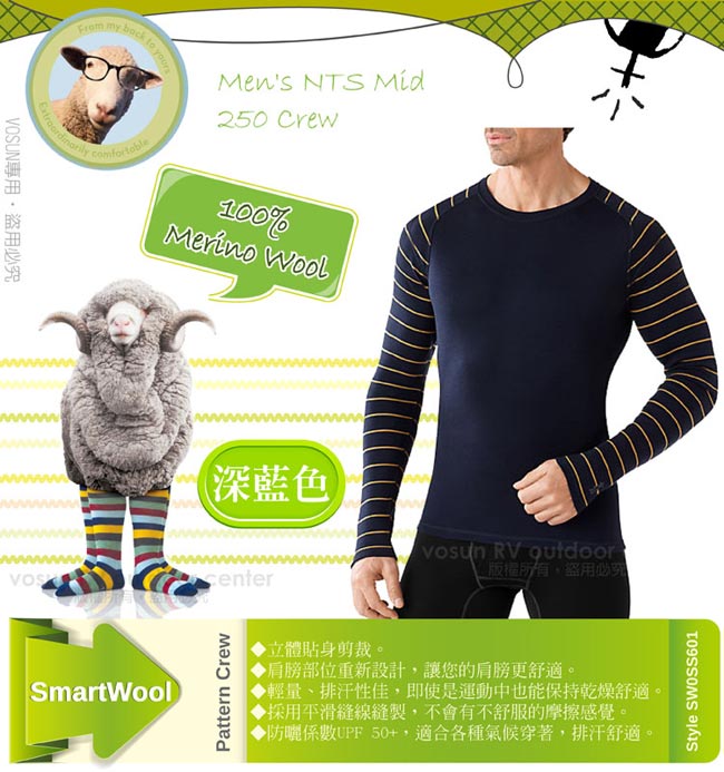 SmartWool 男 美麗諾羊毛 保暖圓領上衣_深藍