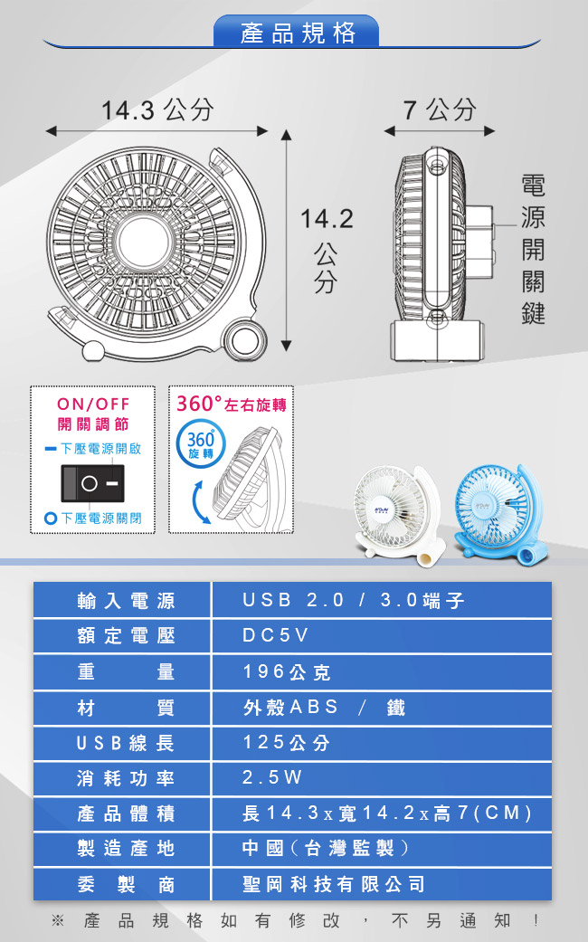 【Dr.AV】360°USB強風扇(白色)FAN-180W