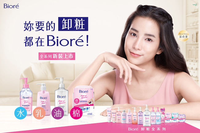 Biore 蜜妮 零油感舒柔卸妝水_ 淨爽控油型(300ml)