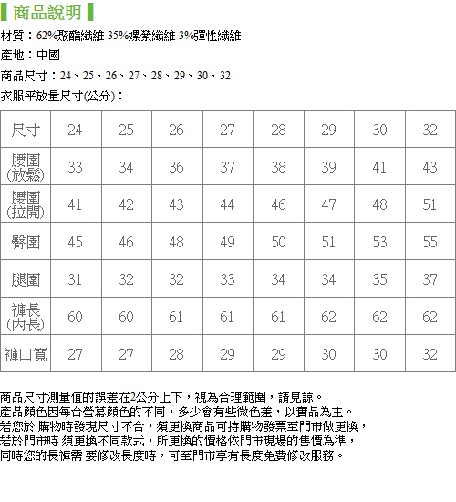 bossini女裝-彈性修身褲01黑