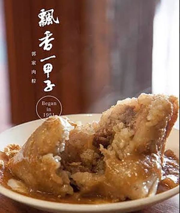 郭家肉粽傳統肉粽(8顆)+土豆素粽(8顆)