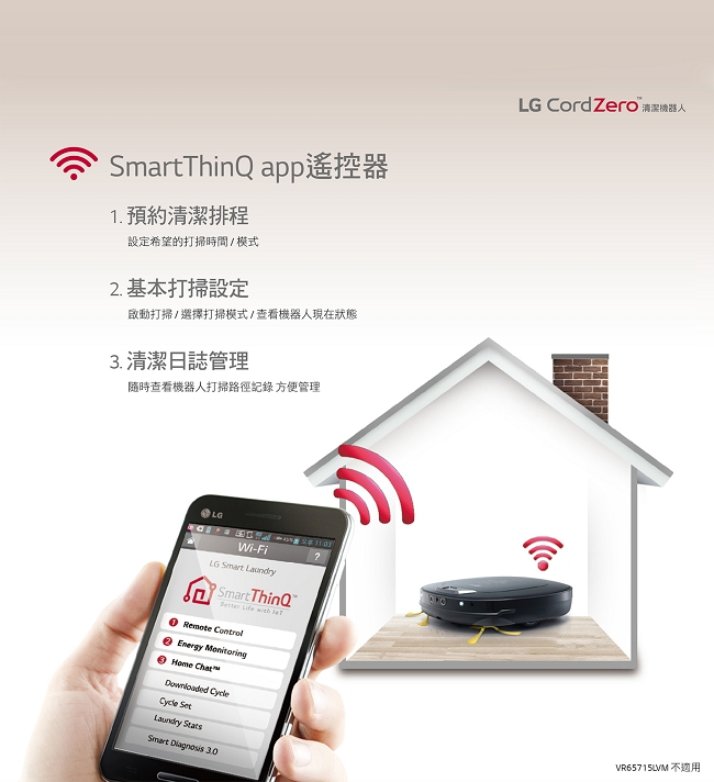 LG VR66413LVM (紅) WIFI遠控小精靈 變頻清潔機器人