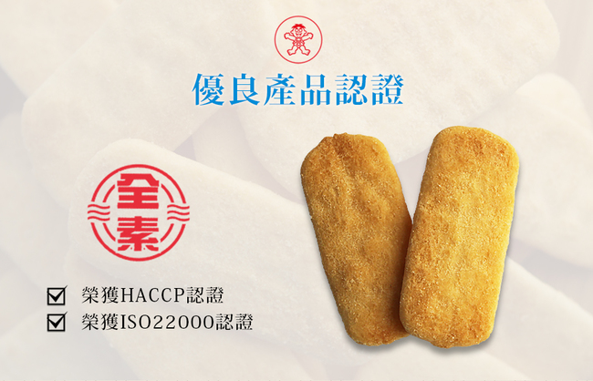 旺旺 仙貝經濟包(350g）