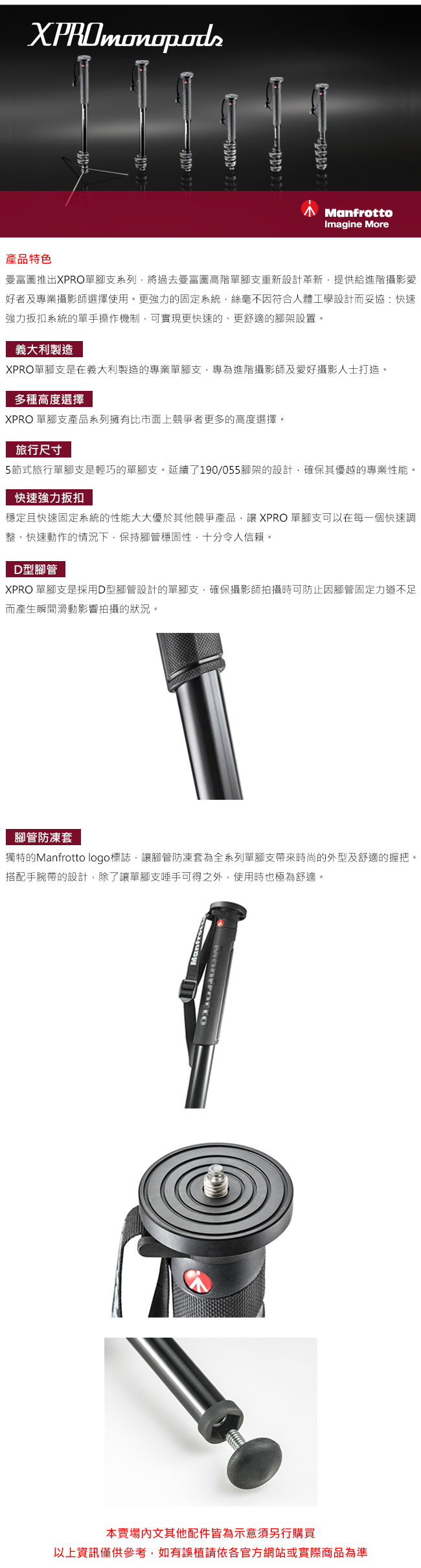 Manfrotto MPMXPROA5 鋁製單腳支