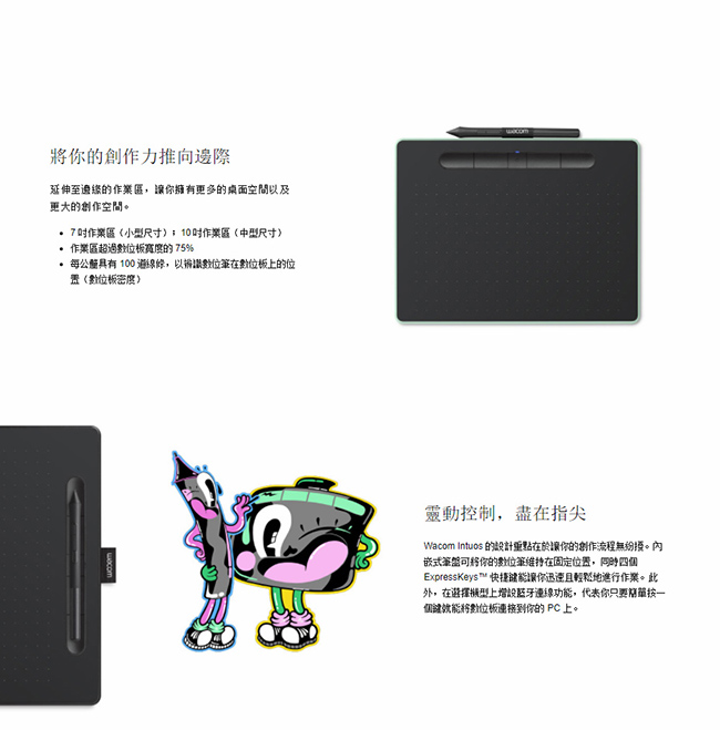 福利品-Wacom Intuos Basic 繪圖板 (入門版)(黑)