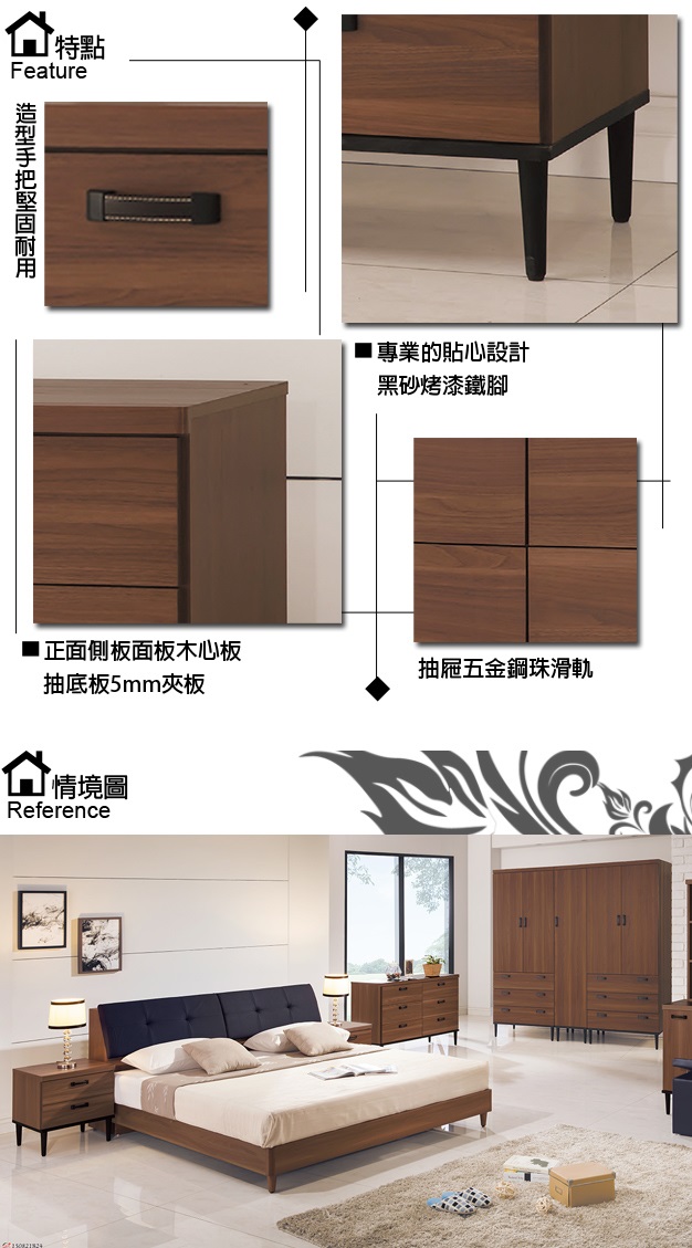 時尚屋 詠昶淺胡桃4尺六斗櫃 寬121x深45x高80cm