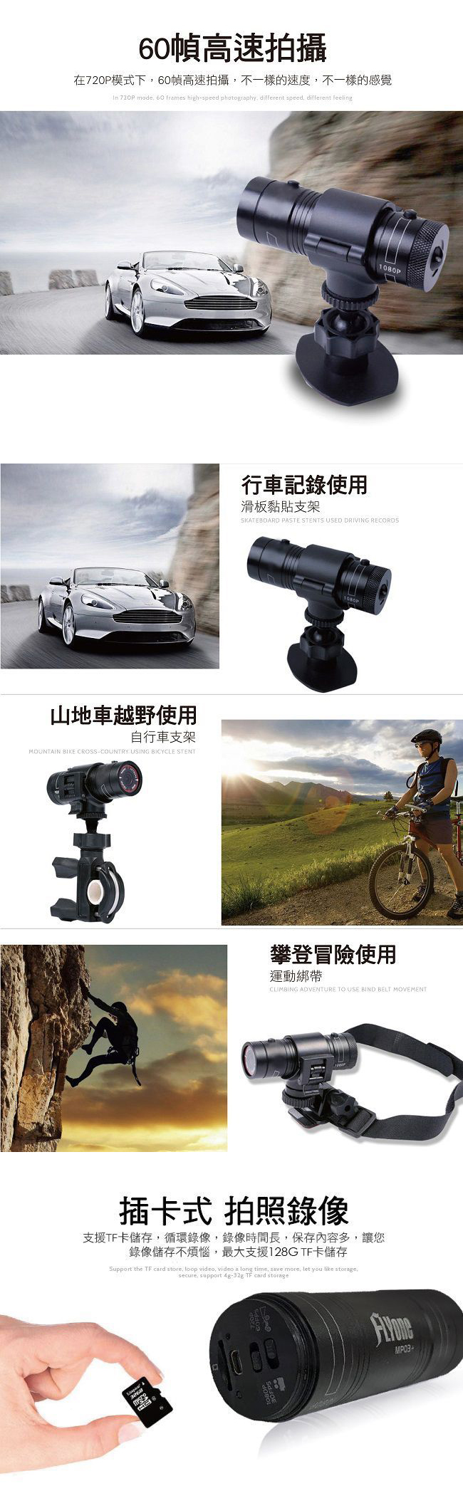 FLYone MP03+ SONY感光/1080P 高畫質機車行車記錄器/運動相機-自