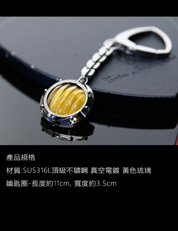 藍寶堅尼Tonino Lamborghini LUCE Yellow 鑰匙圈