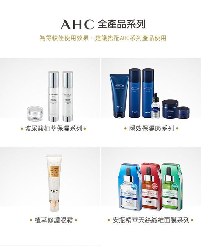 官方直營AHC 維他命C亮白精華安瓶 50ml