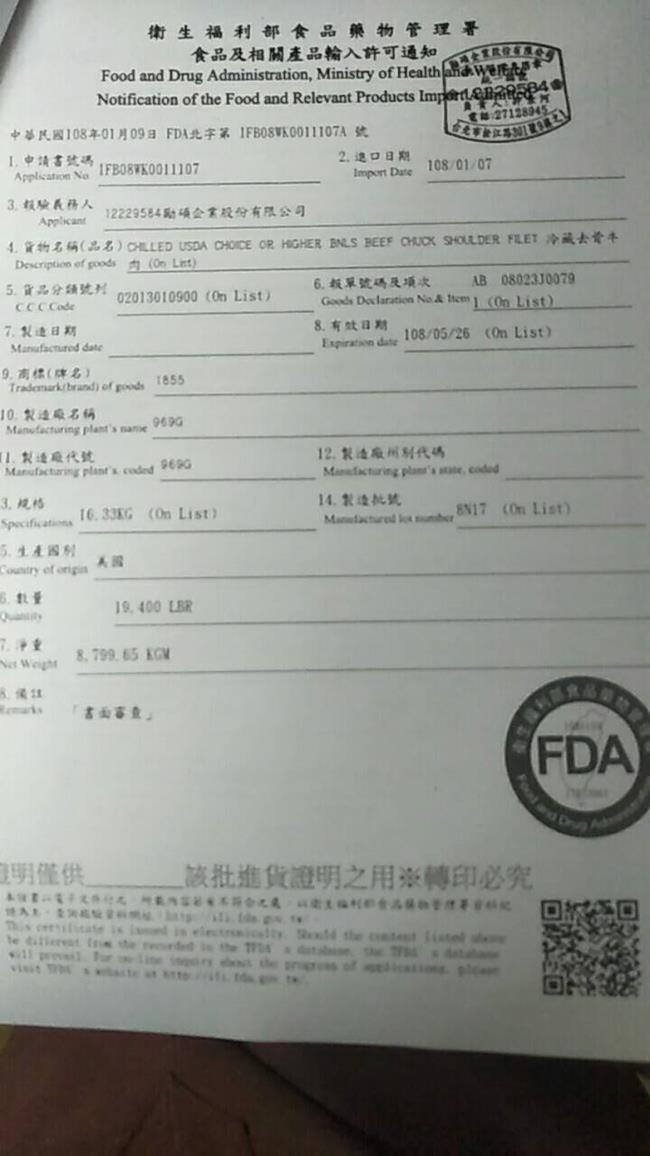 買2送2【海陸管家】美國1855 安格斯Choice無骨牛小排(每片約150g)共4片