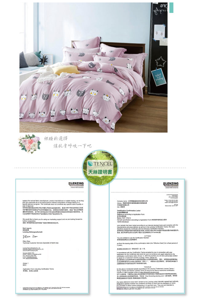 BEDDING-100%天絲萊賽爾-特大6x7薄床包+鋪棉兩用被套四件組-三文魚