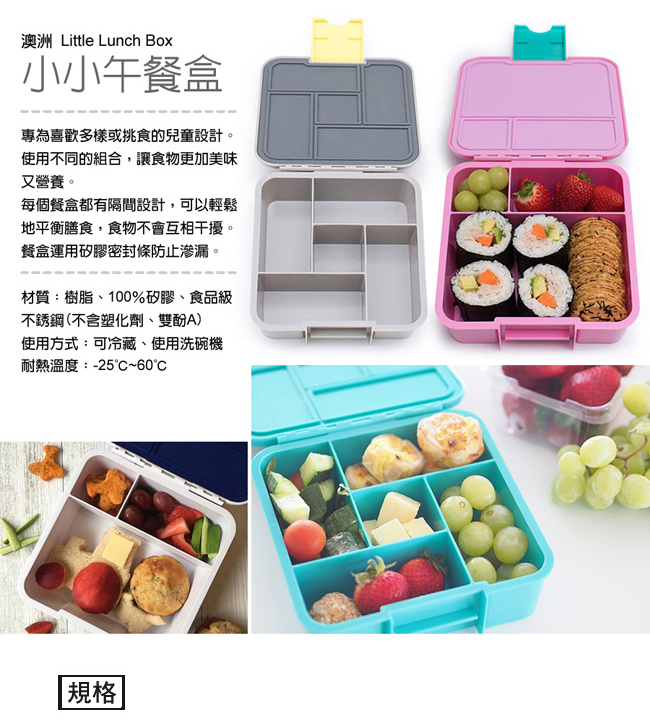 【Little Lunch Box】澳洲小小午餐盒 - Bento 3 (超級英雄)