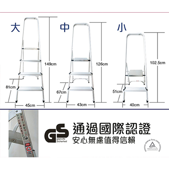 金德恩 台灣製造 大型輕量款四階全鋁合金扶手平台梯/階梯/關節梯/馬椅梯