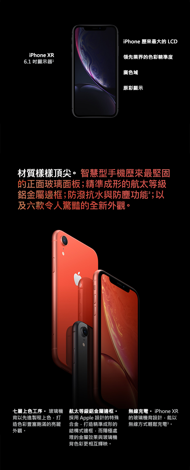 [無卡分期-12期] Apple iPhone XR 128G 6.1吋智慧型手機