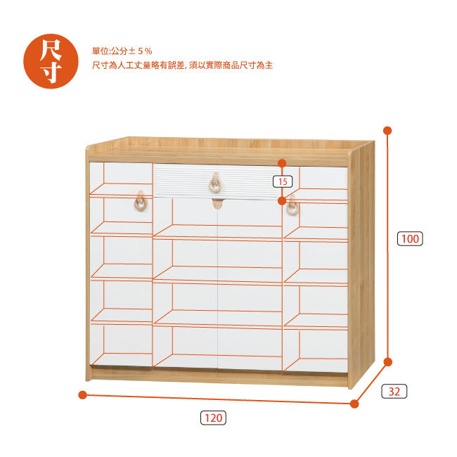 AS-紐曼4尺雙色鞋櫃-120x32x100cm