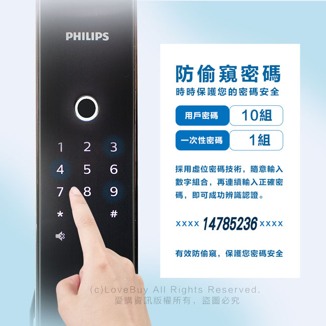 PHILIPS飛利浦指紋/卡片/密碼/鑰匙/藍芽電子門鎖9200-紅古銅(附基本安裝)