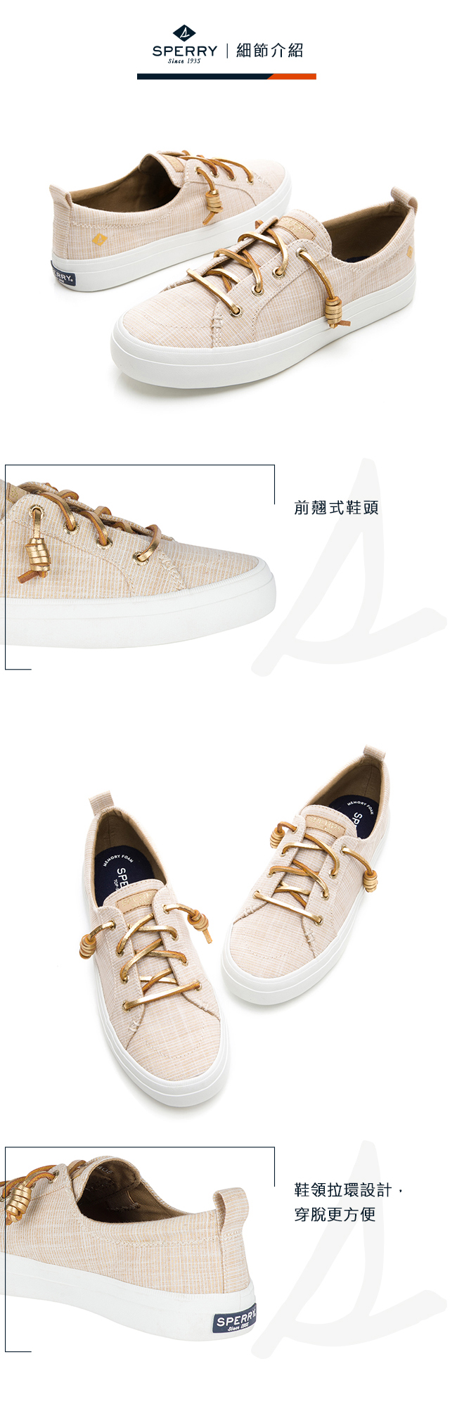 SPERRY 經典復古甜心粉嫩帆布鞋(女)-金色