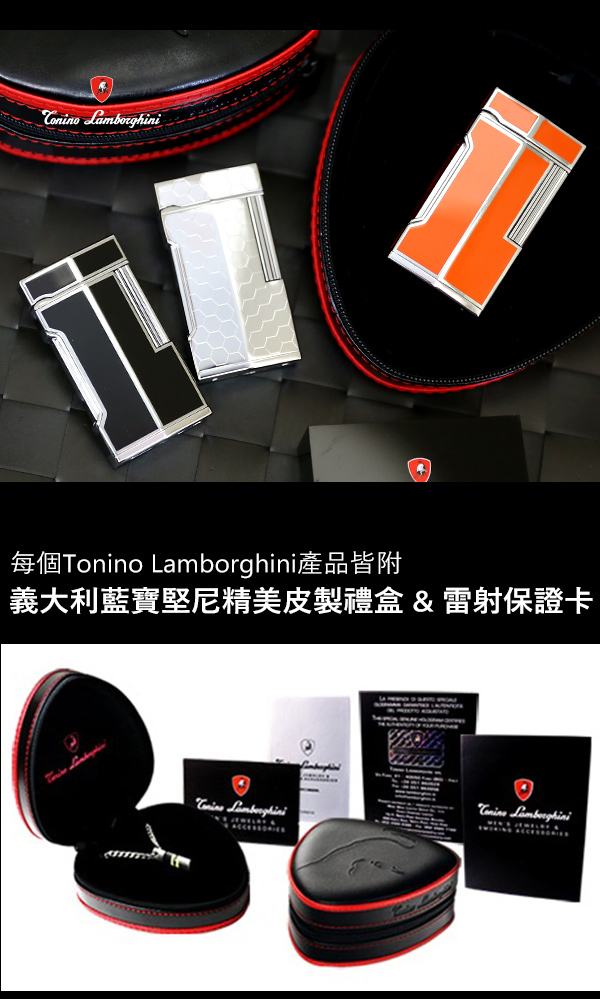 藍寶堅尼Tonino Lamborghini MITO LIGHTER打火機(橘)