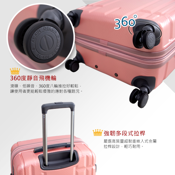 ALAIN DELON 亞蘭德倫 28吋簡約旅行系列行李箱(玫瑰金)