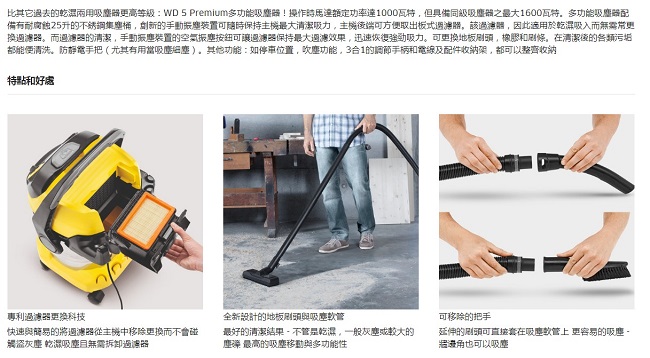 KARCHER 凱馳 WD 5 PREMIUM 多用途吸塵器