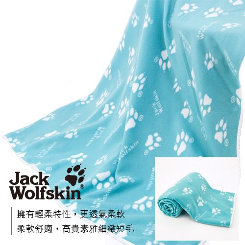 Jack Wolfskin 抗菌枕、藍綠四季毯超值組