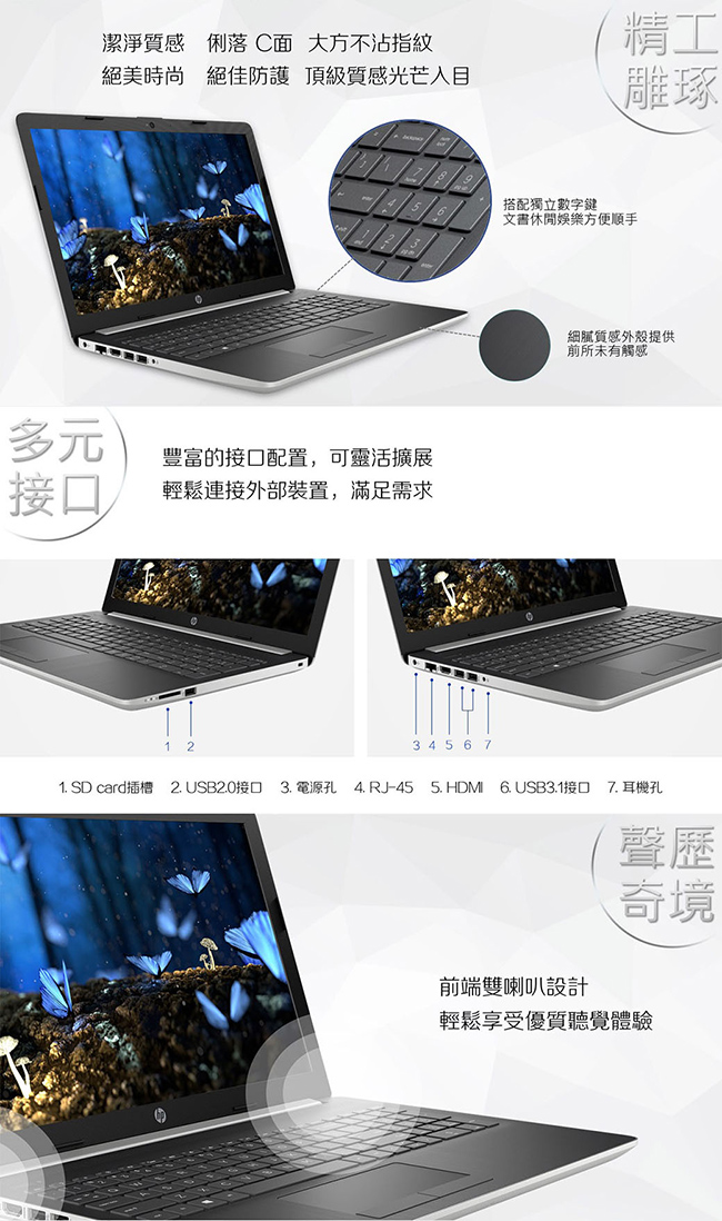 HP 15-da1044TX筆電-銀(i5-8265U/MX130/4G)