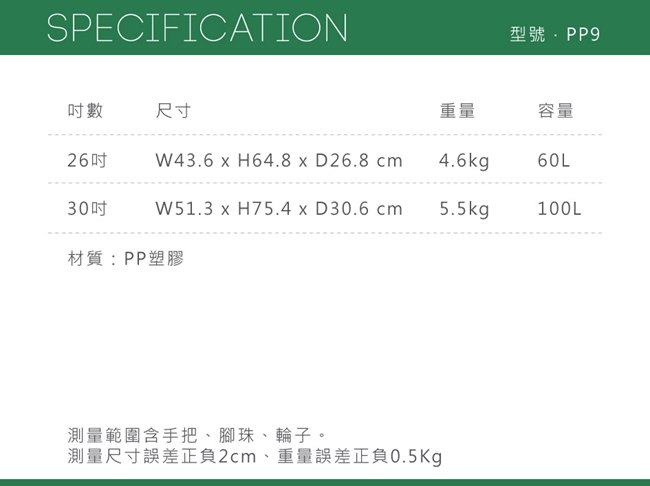 LOJEL OCTA2 26吋拉桿箱 紅色 PP材質 框架 密碼扣鎖