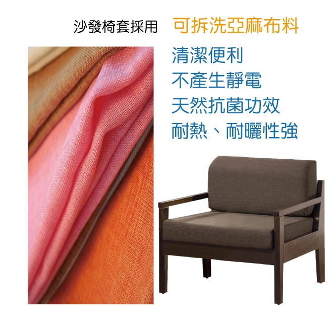 文創集 米納莎時尚亞麻布實木單人座沙發椅-80x74x80cm-免組