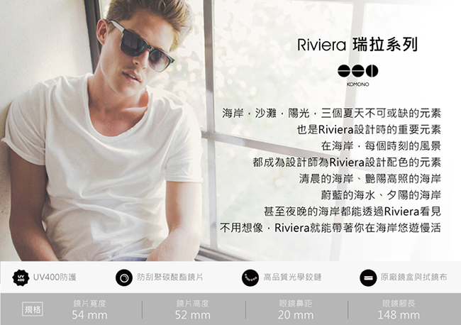 KOMONO 太陽眼鏡 Riviera 瑞拉系列-叢林琥珀