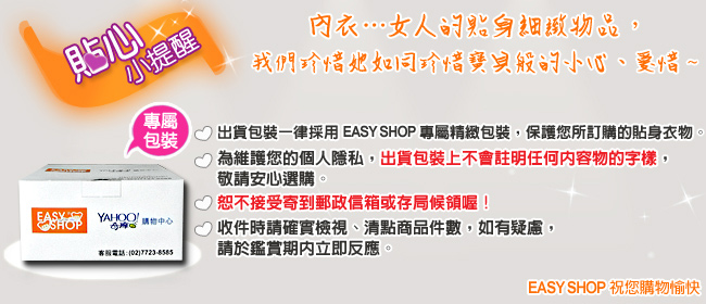 推EASY SHOP-情縴時刻 中腰三角褲(清恬橙)