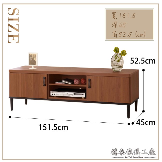 D&T德泰傢俱 愛維斯北歐生活5尺電視櫃-151.5x45x52.5cm