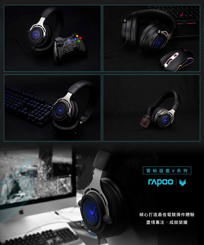 雷柏Rapoo 7.1聲道遊戲耳機VH300