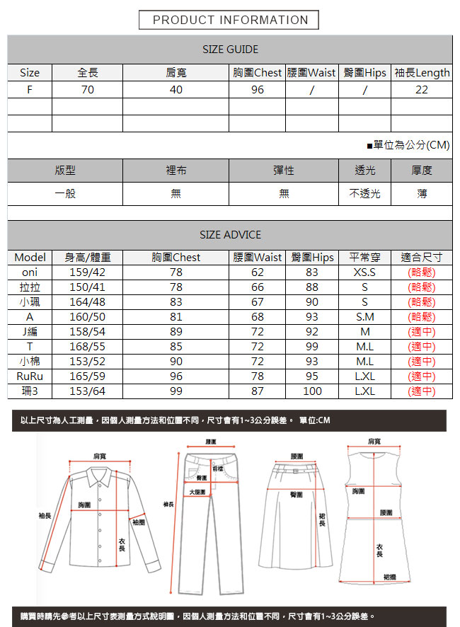 正韓閃亮字母葉子刺繡上衣 共四色 TATA